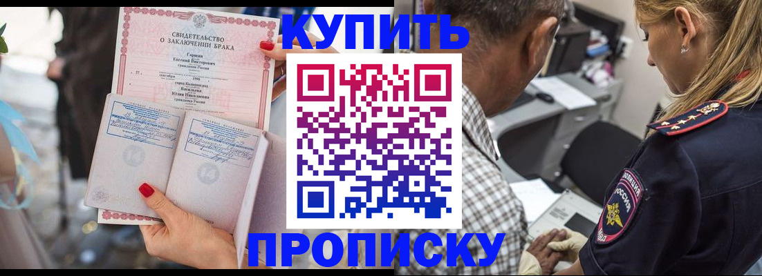 прописка законно в Надыме