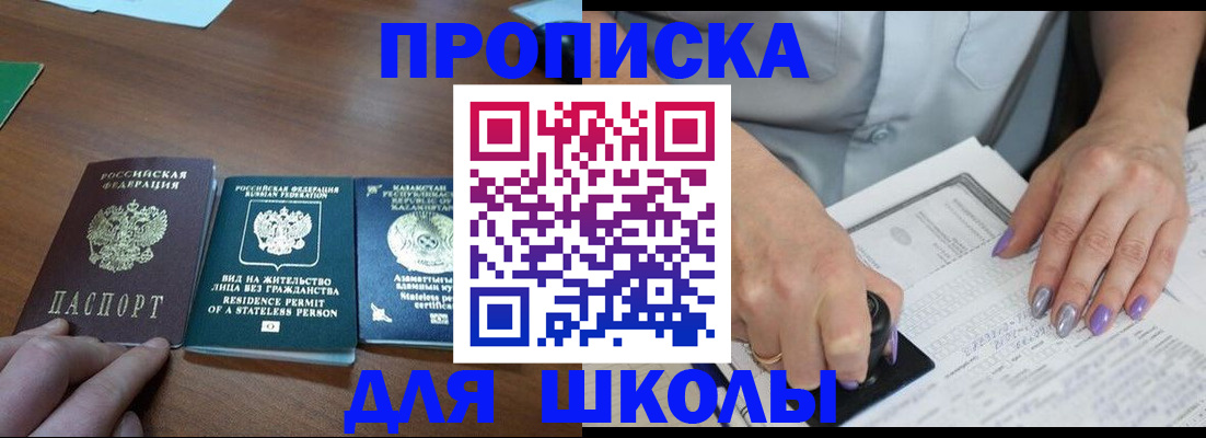 временная регистрация собственник в Надыме