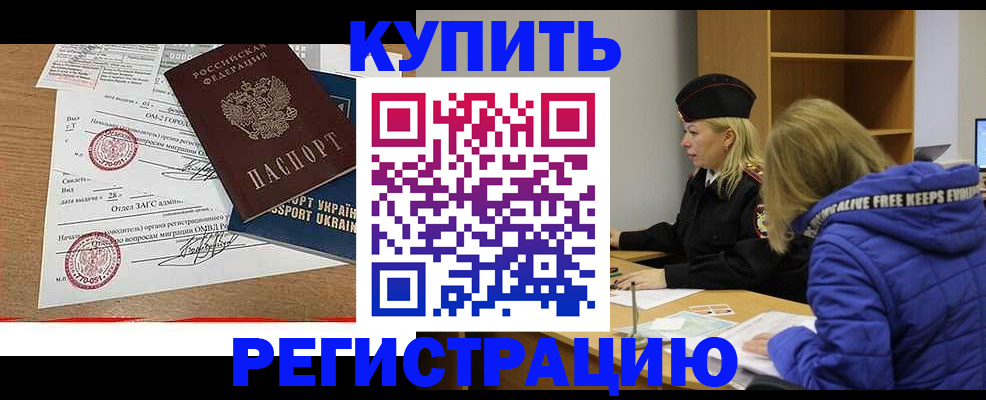 прописка для военкомата в Надыме