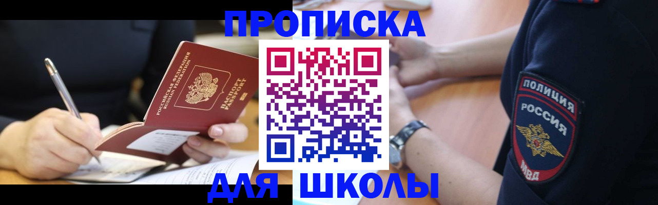 временная регистрация гарантия в Надыме