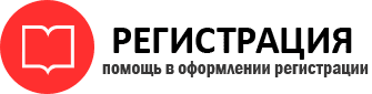 прописка в Надыме id937986